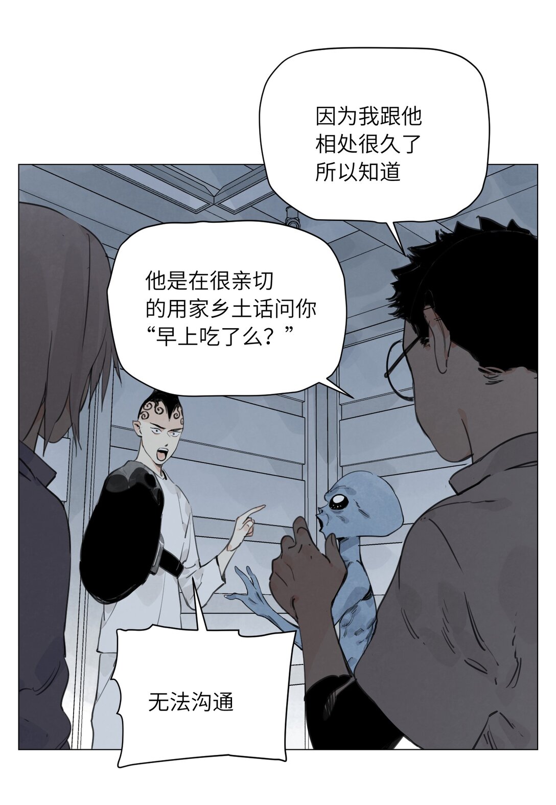 第21话 沟通-第22话