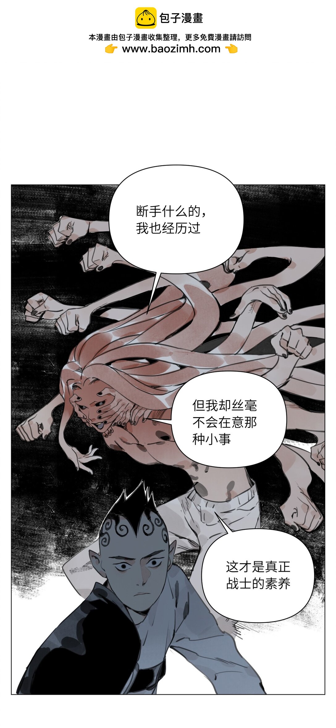 第21话 沟通-第22话