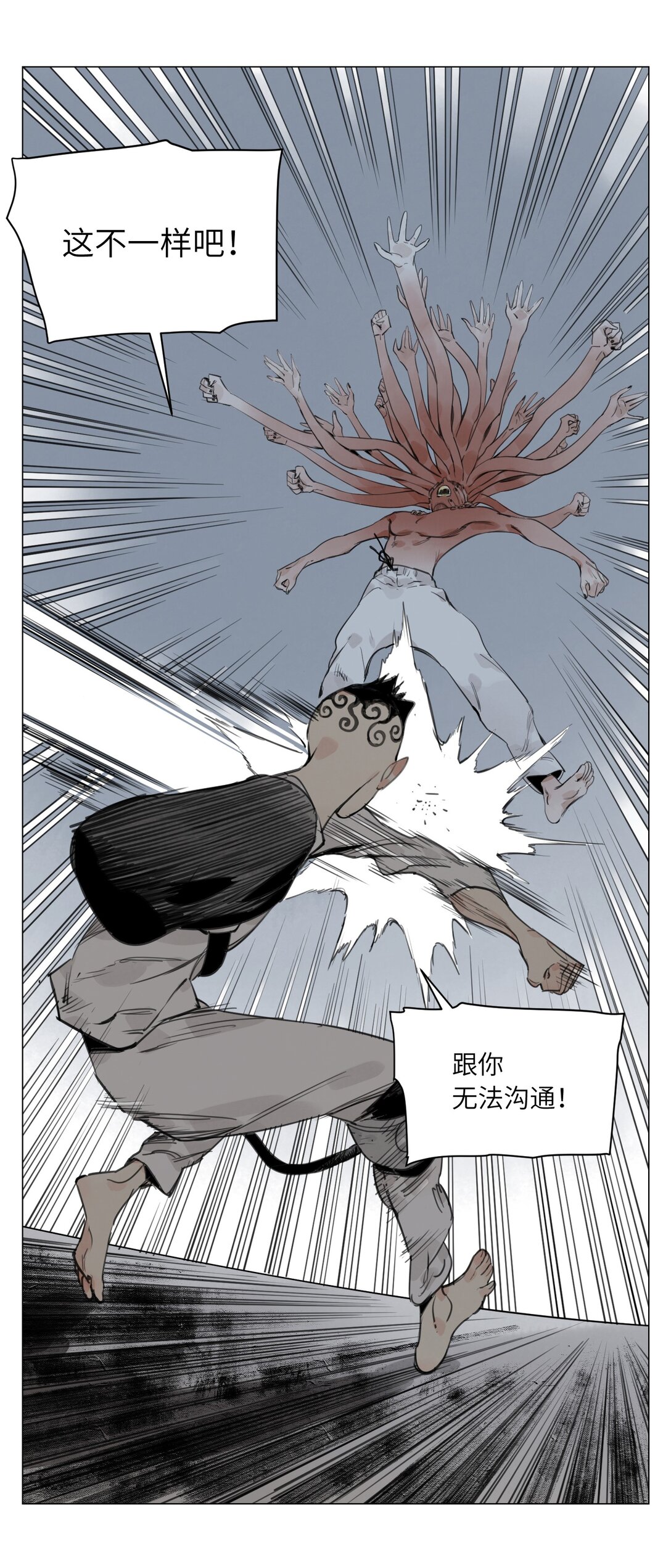 第21话 沟通-第22话