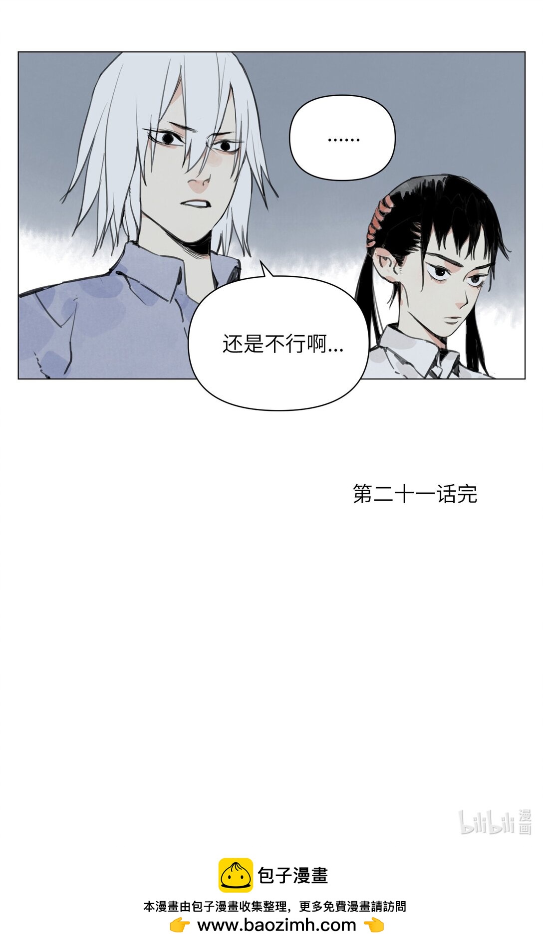 第21话 沟通-第22话