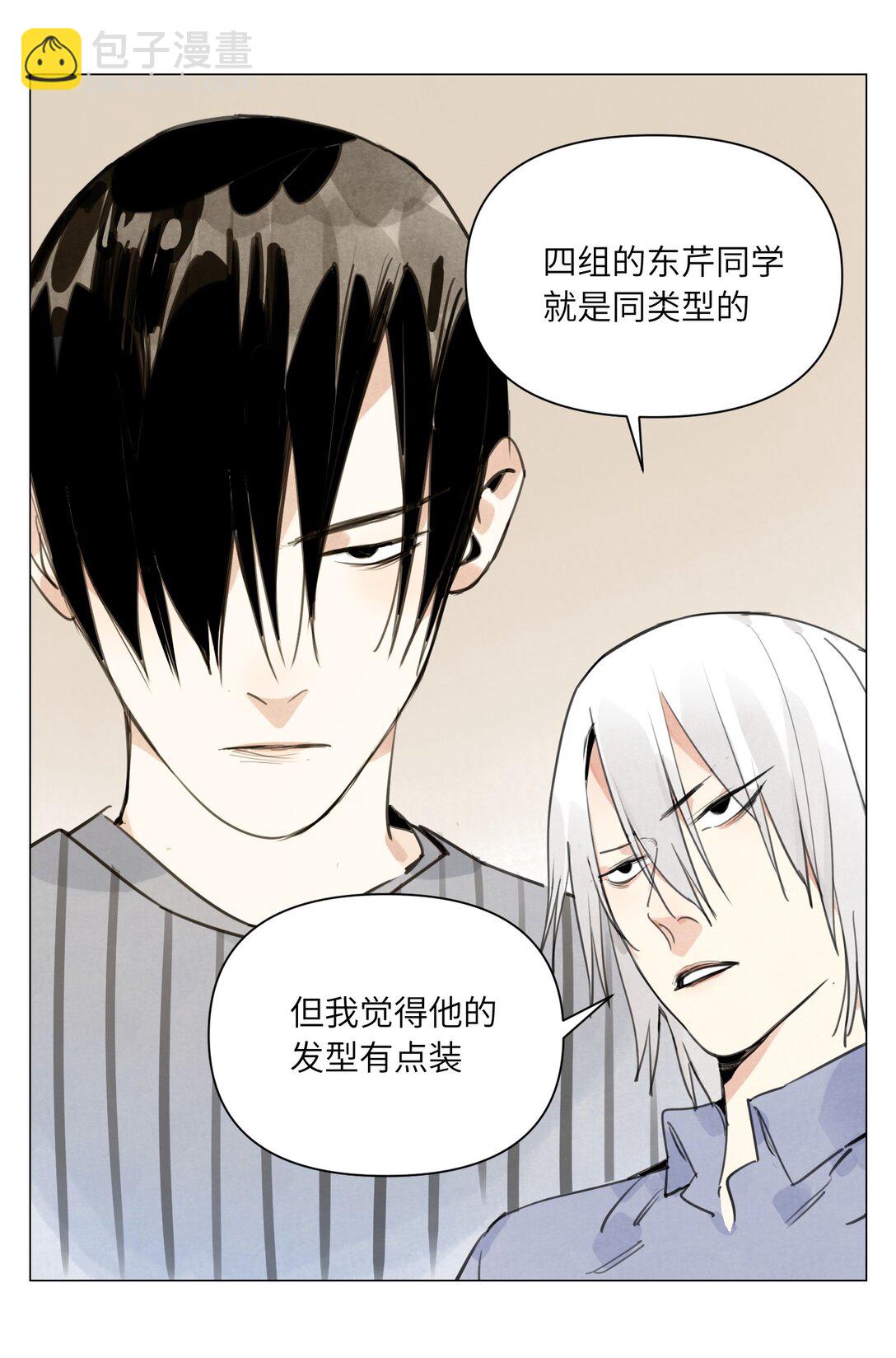 第21话 沟通-第22话