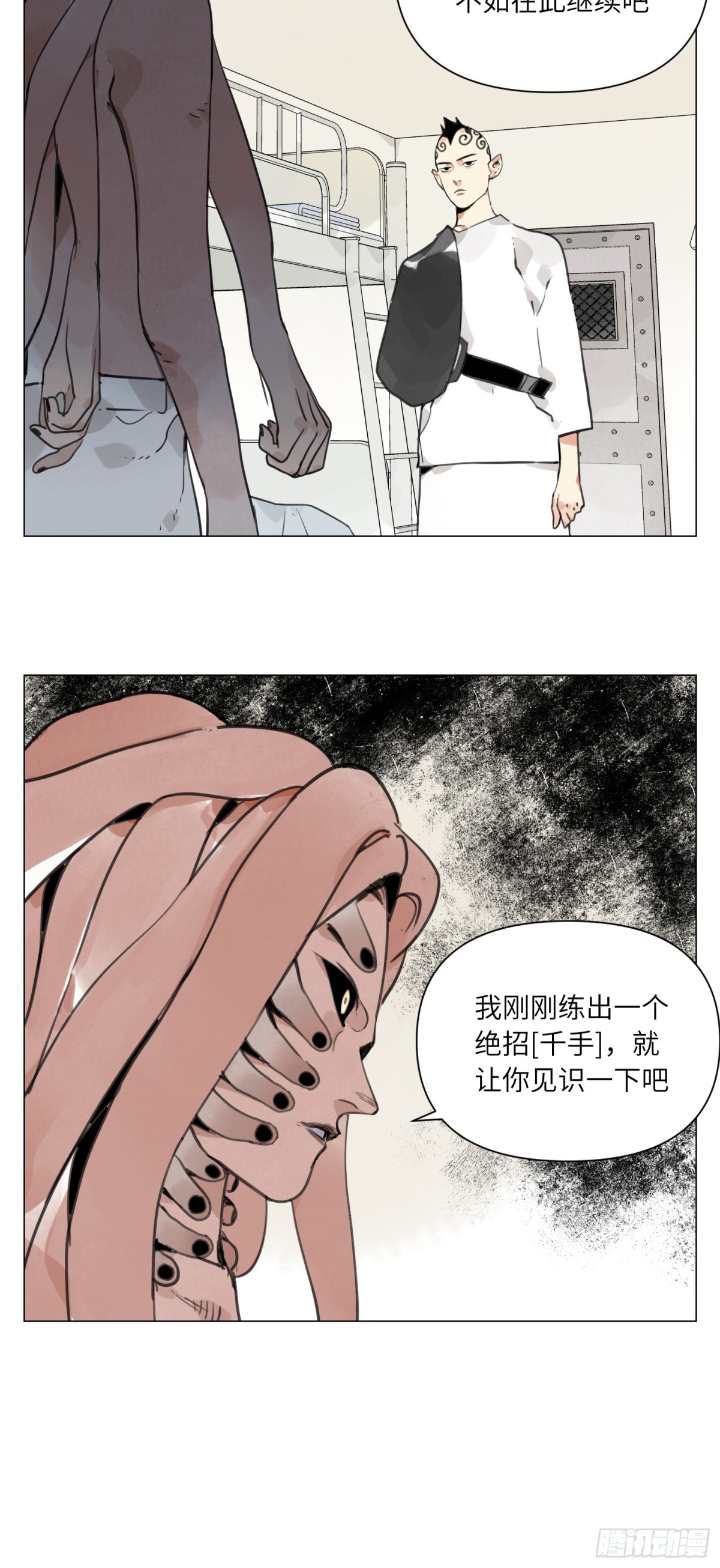 第23话 地狱-第24话