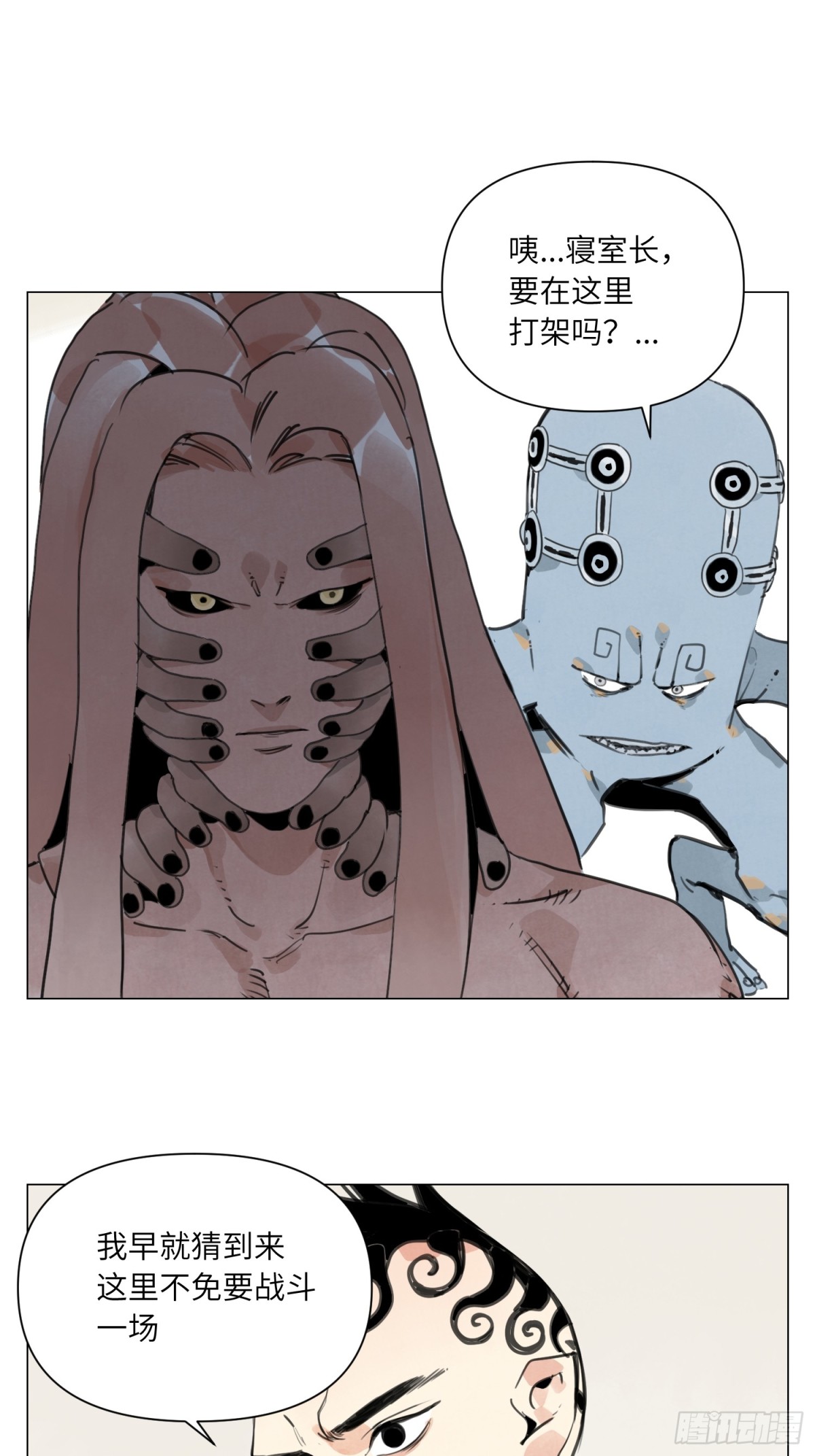 第23话 地狱-第24话