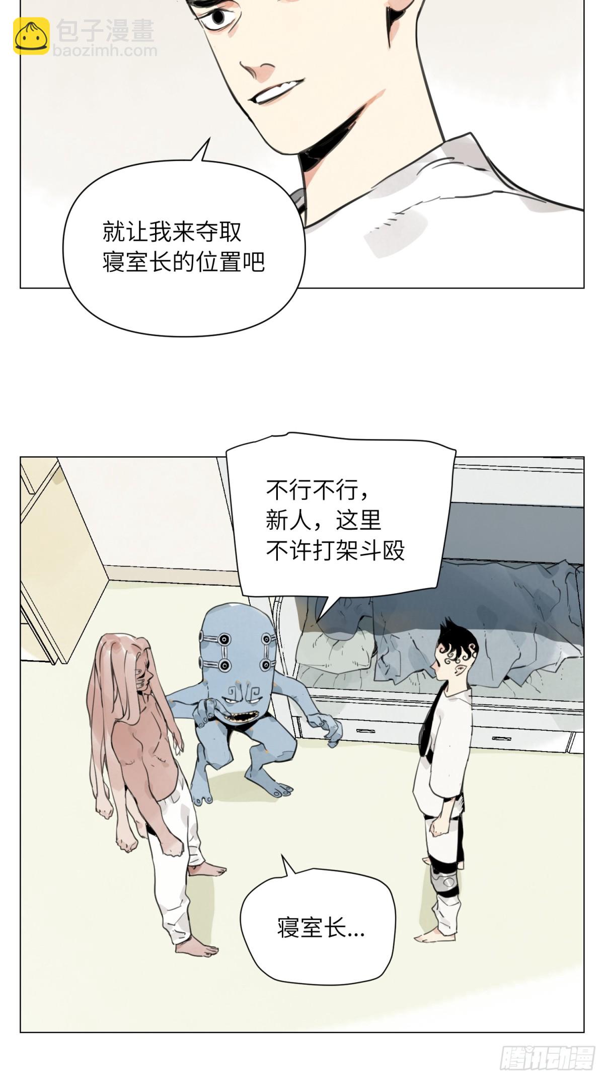 第23话 地狱-第24话