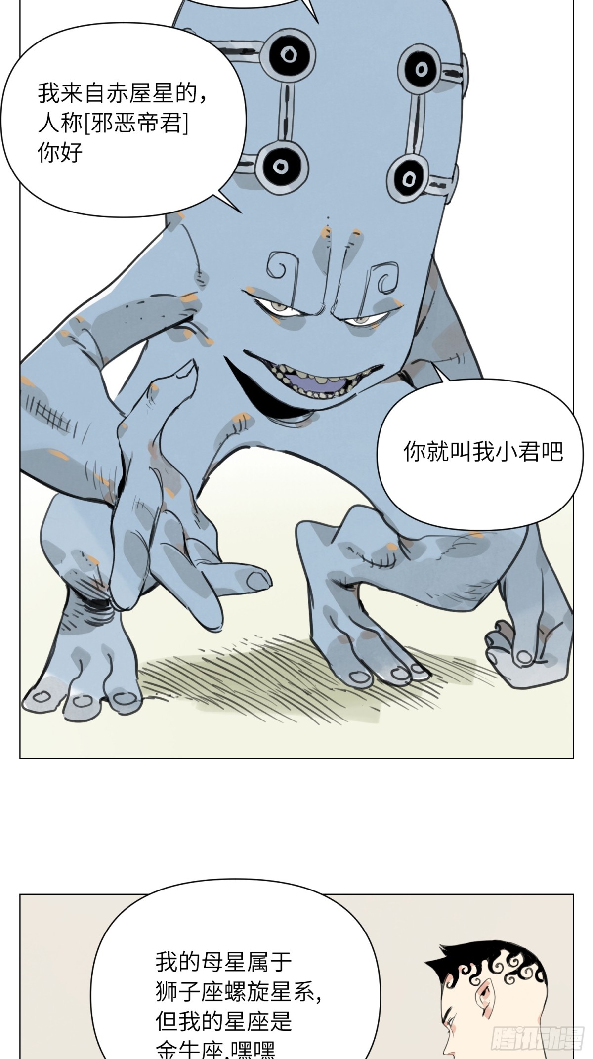 第23话 地狱-第24话