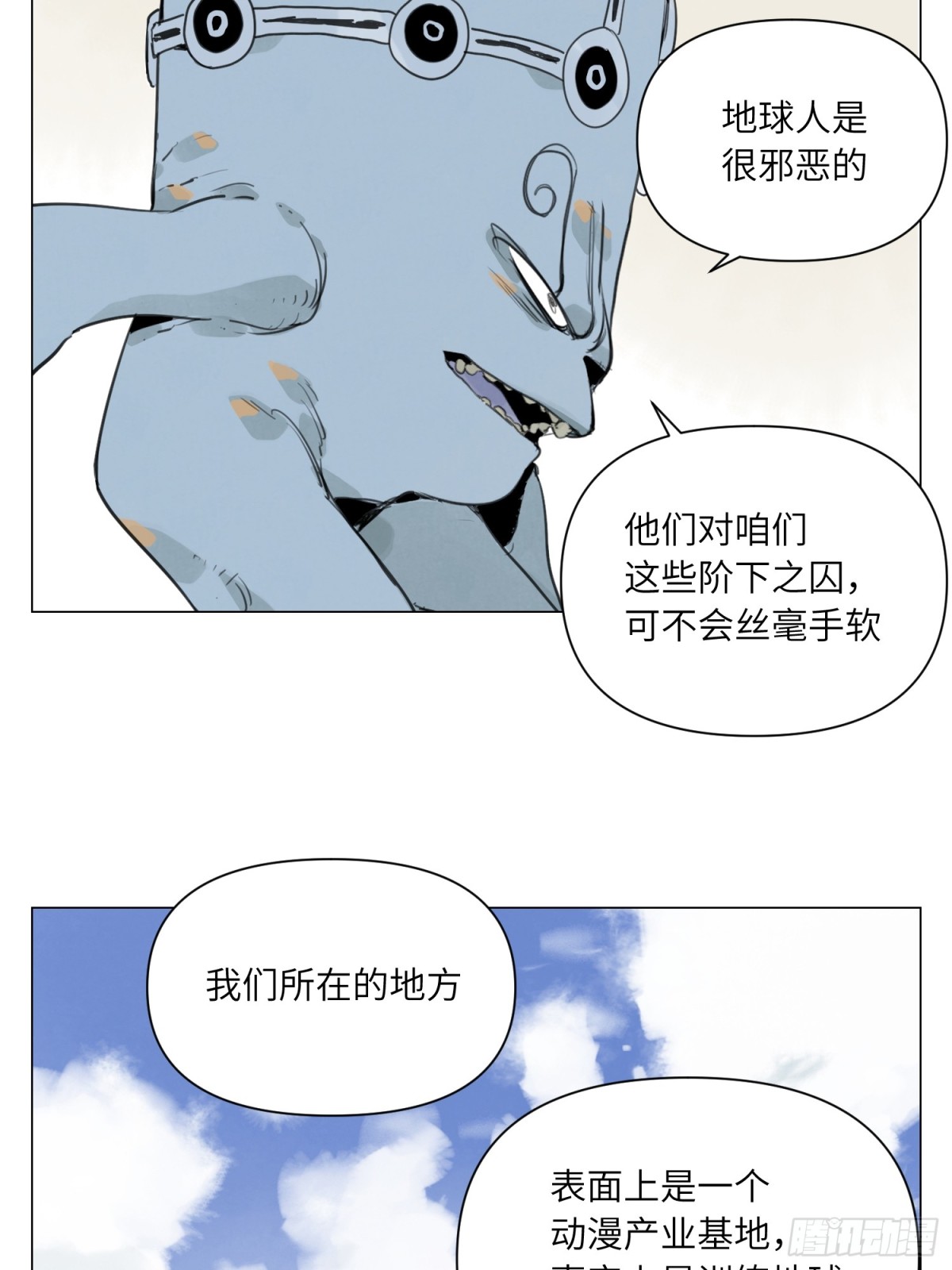 第23话 地狱-第24话