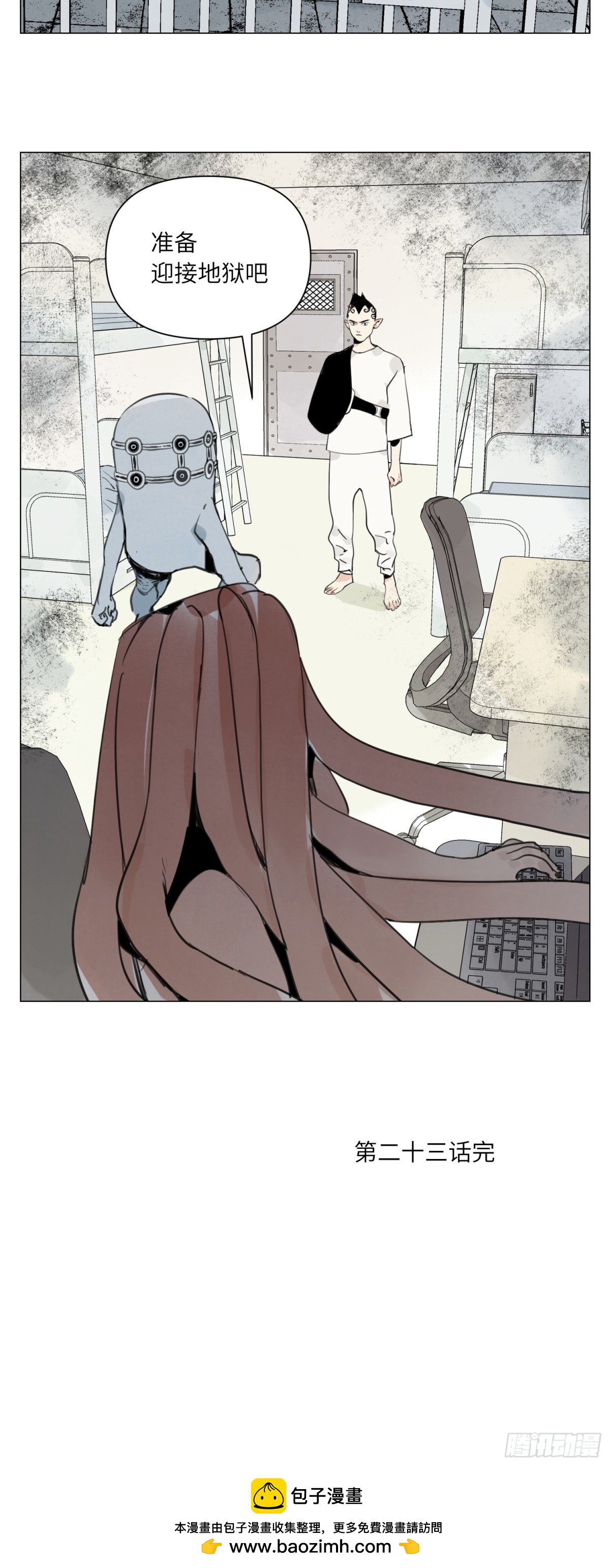 第23话 地狱-第24话