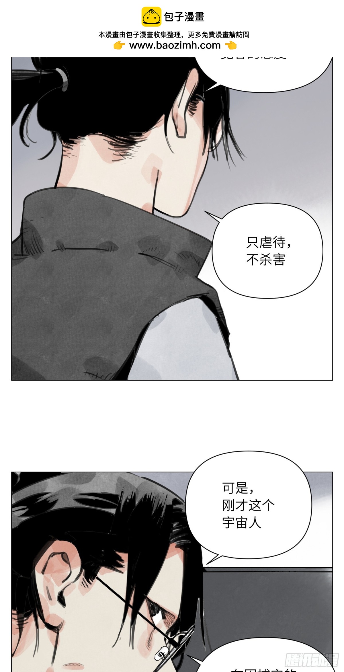 第25话 圆梦(1/2)-第26话