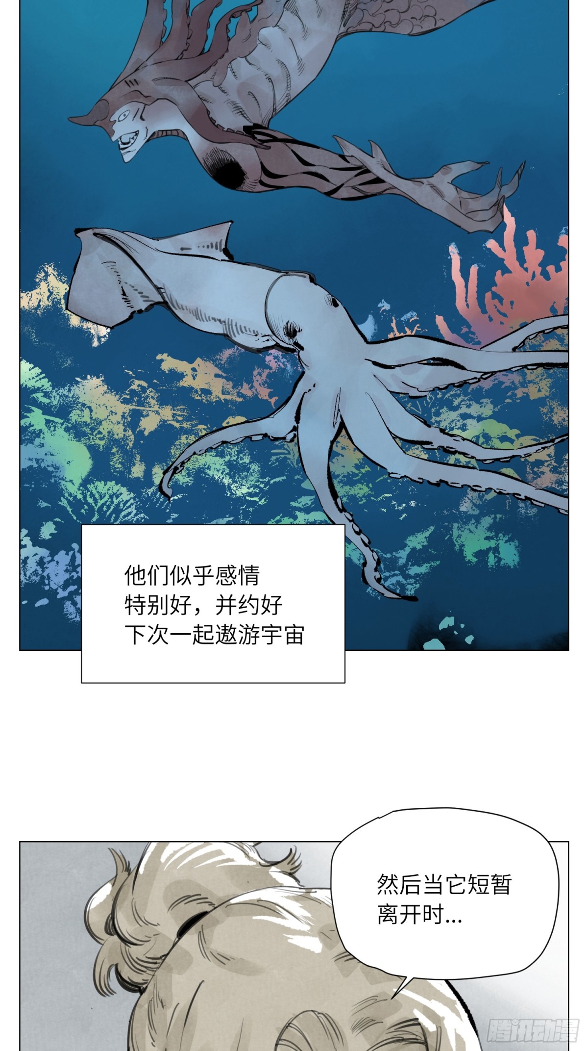 第25话 圆梦(1/2)-第26话