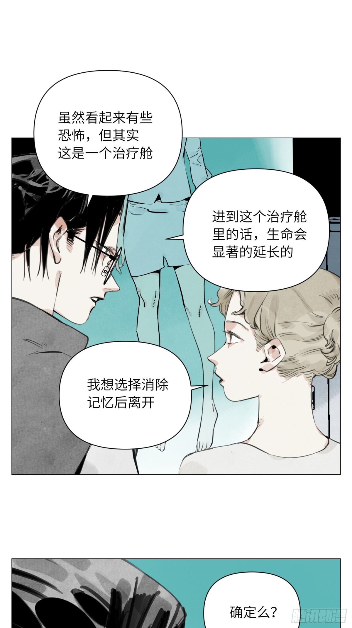 第25话 圆梦(1/2)-第26话