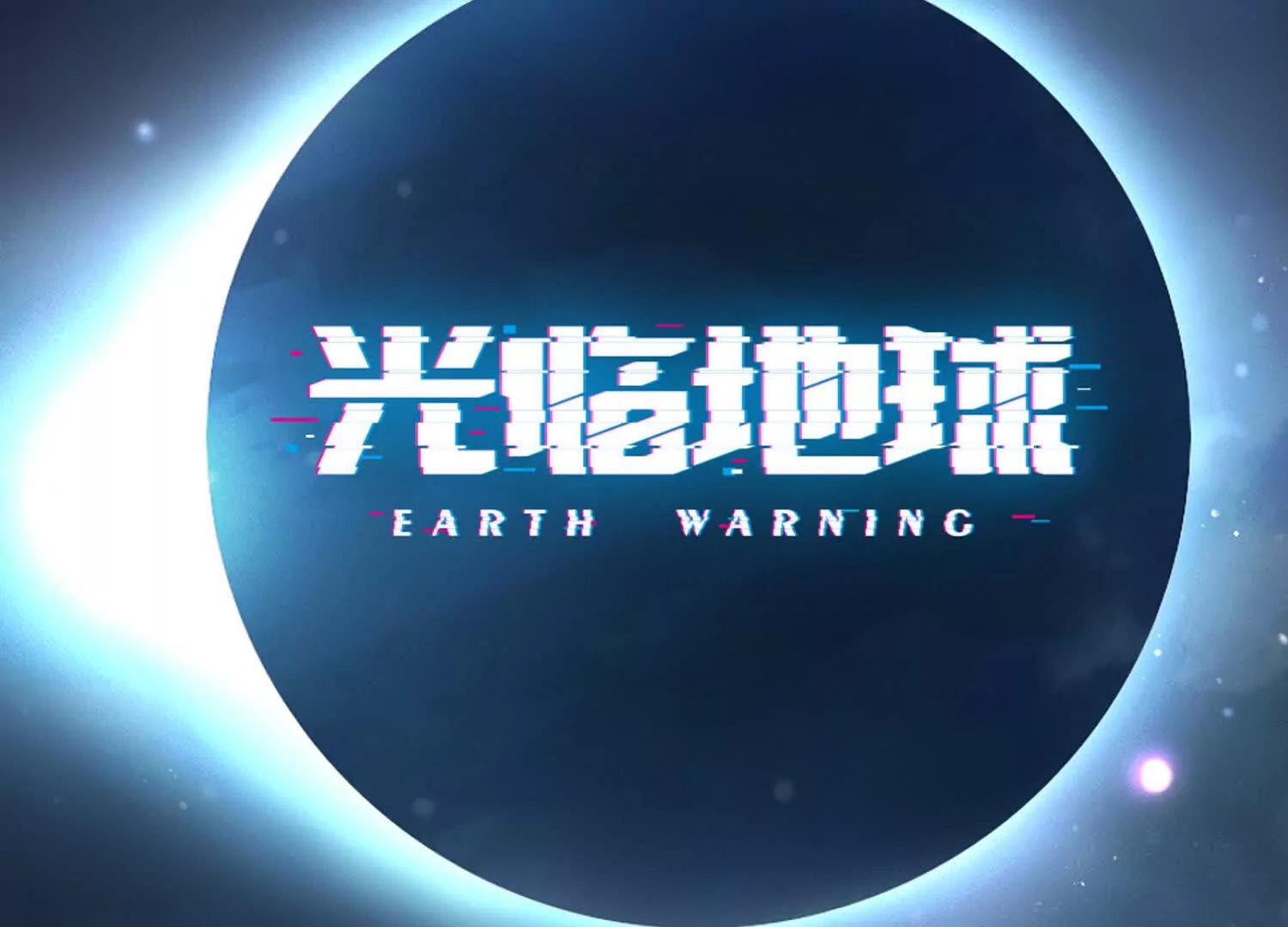 第31话 追捕宇宙人(1/3)-第32话