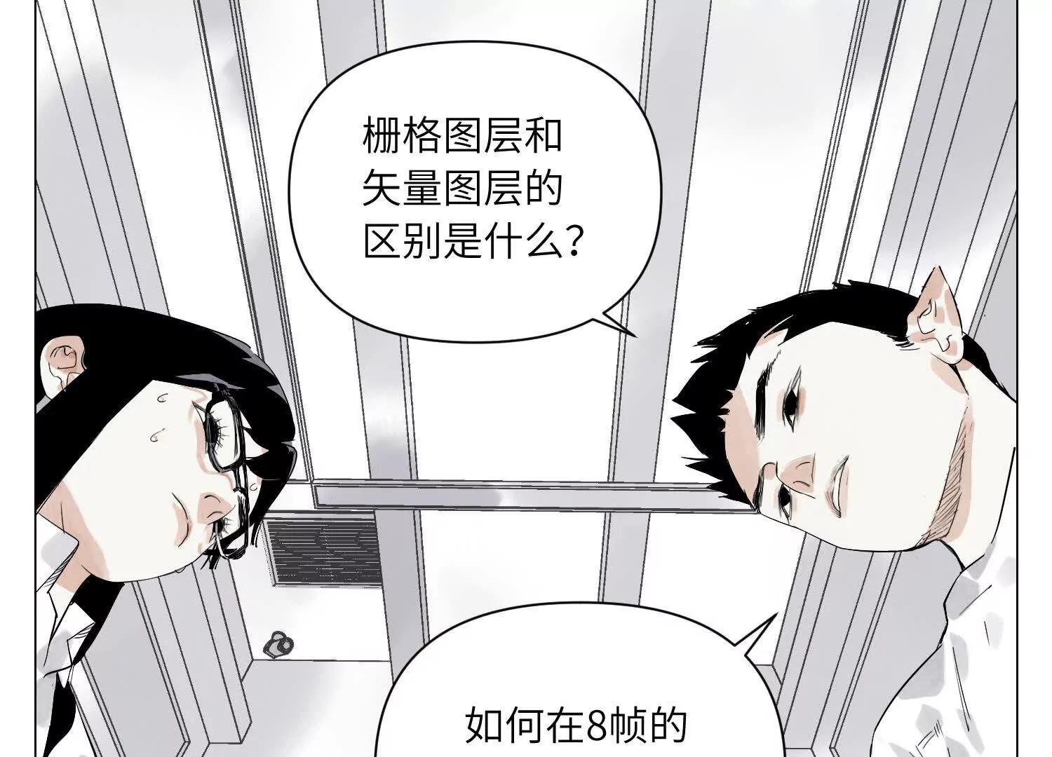 第31话 追捕宇宙人(1/3)-第32话