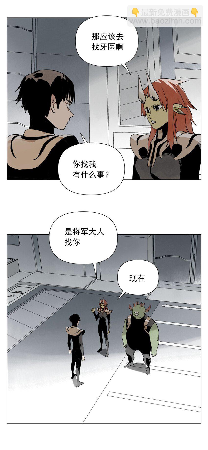 第3话 合作愉快(1/2)-第4话