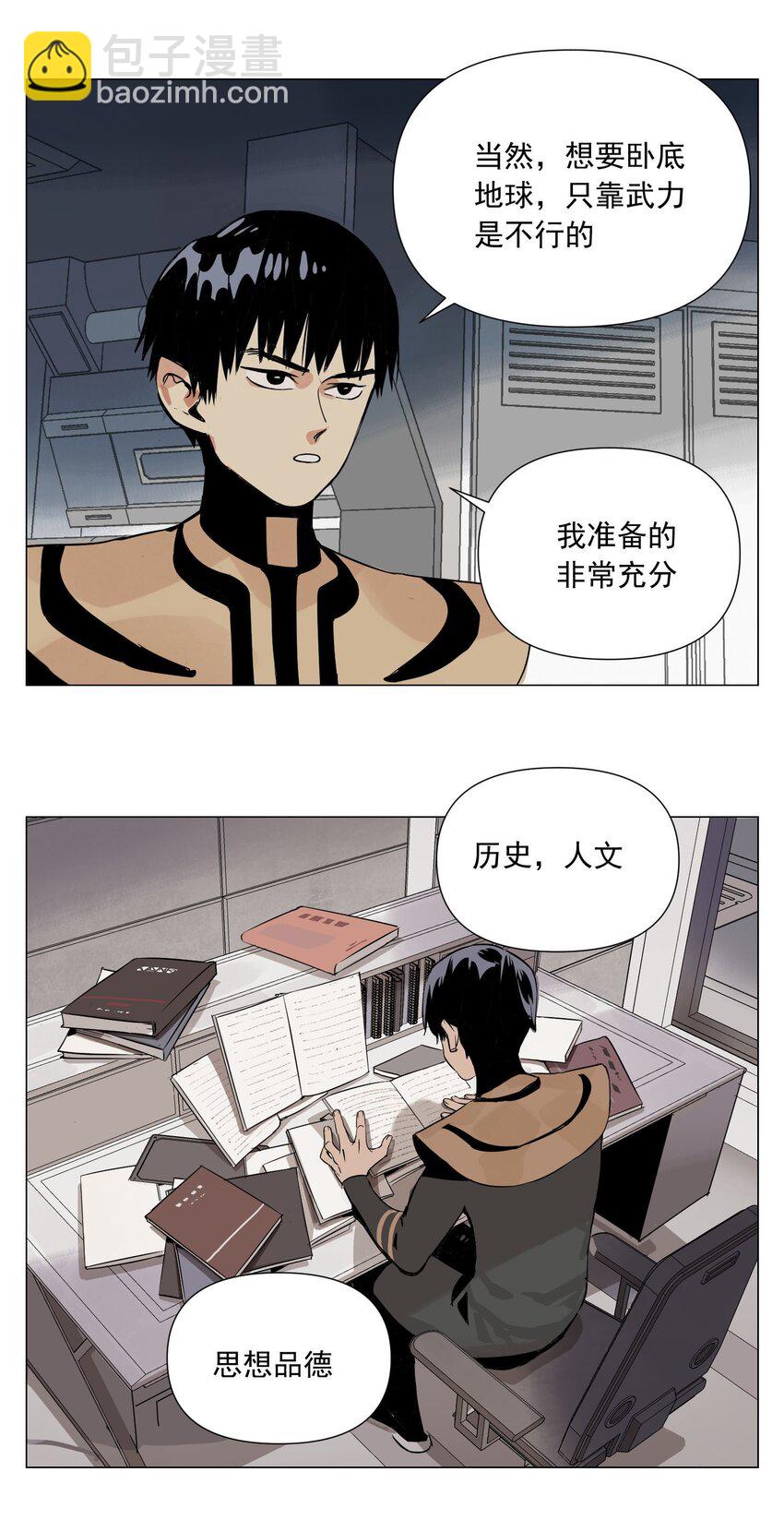 第3话 合作愉快(1/2)-第4话