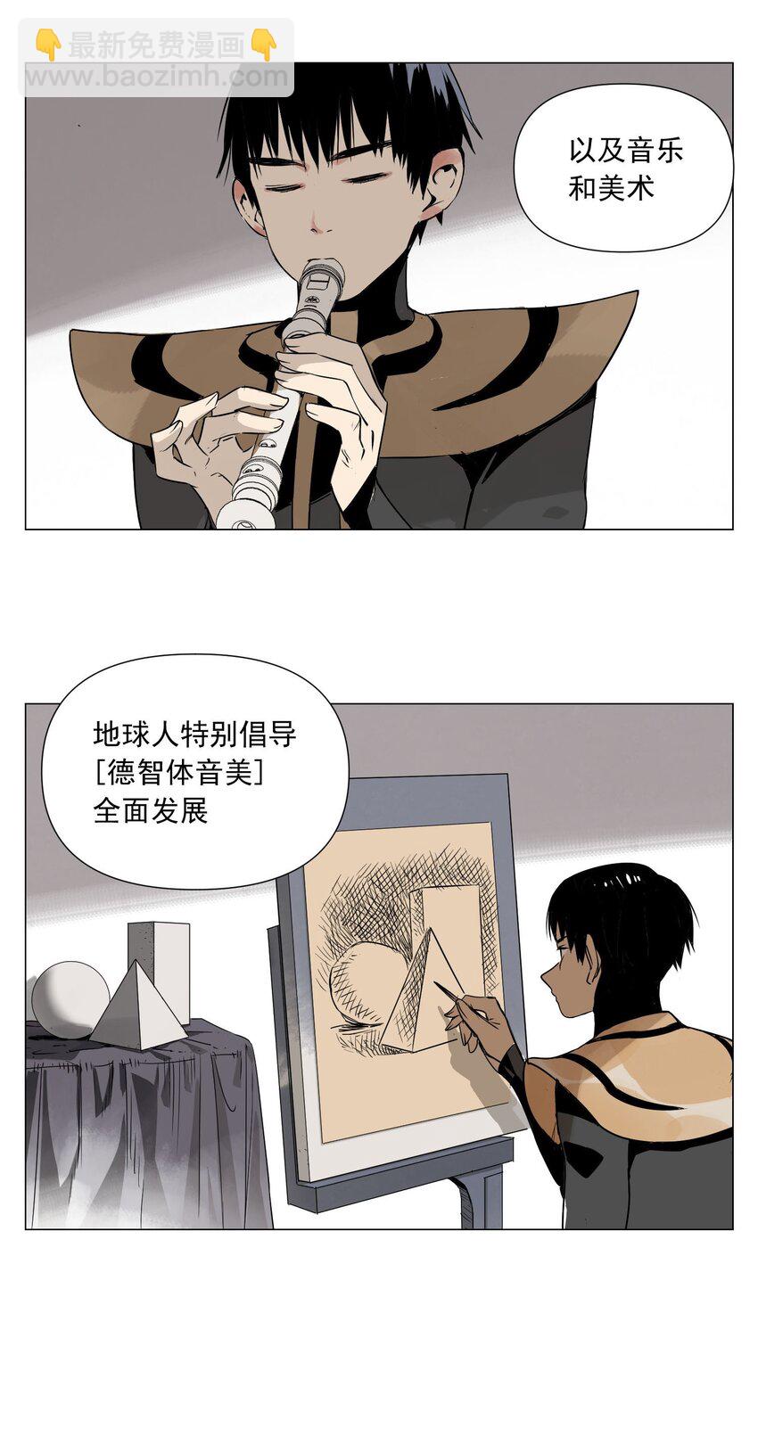 第3话 合作愉快(1/2)-第4话