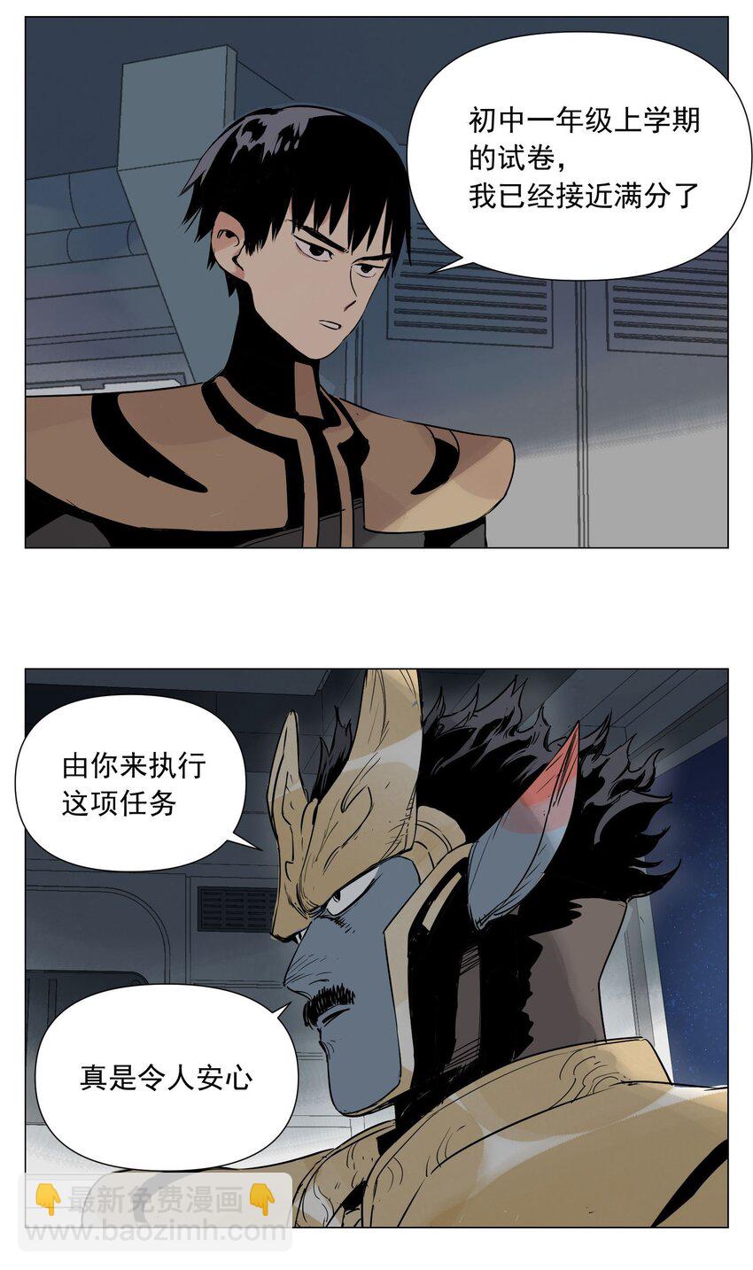 第3话 合作愉快(1/2)-第4话