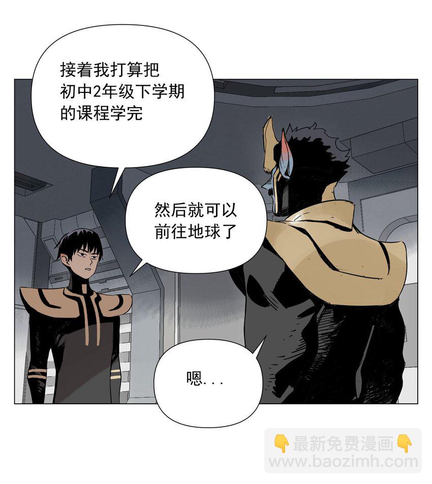 第3话 合作愉快(1/2)-第4话