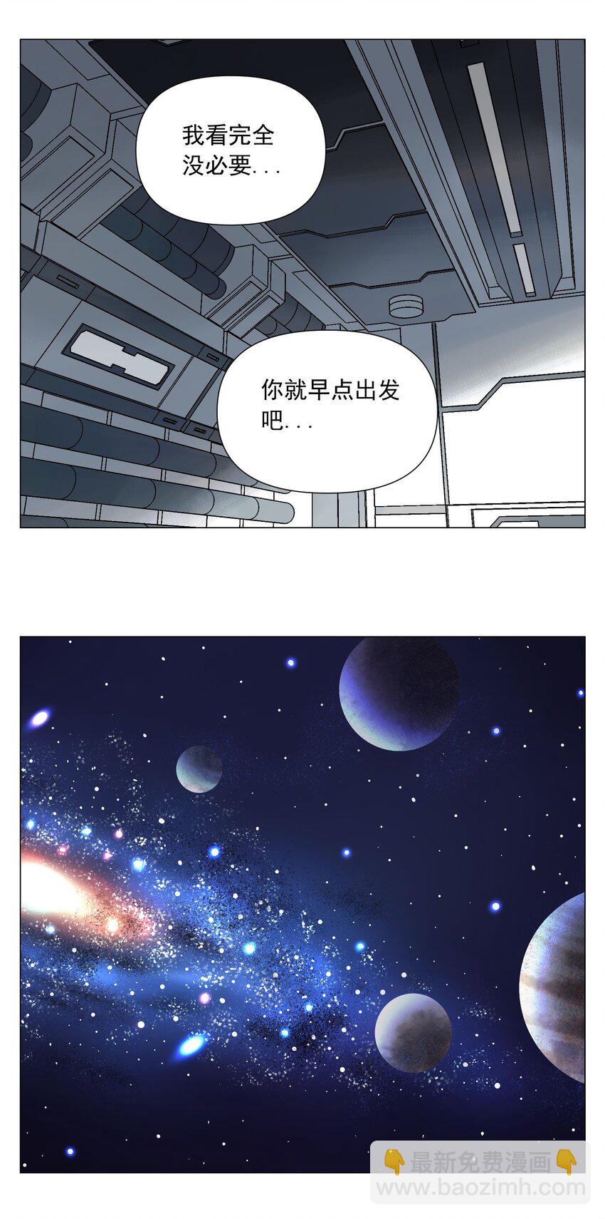 第3话 合作愉快(1/2)-第4话