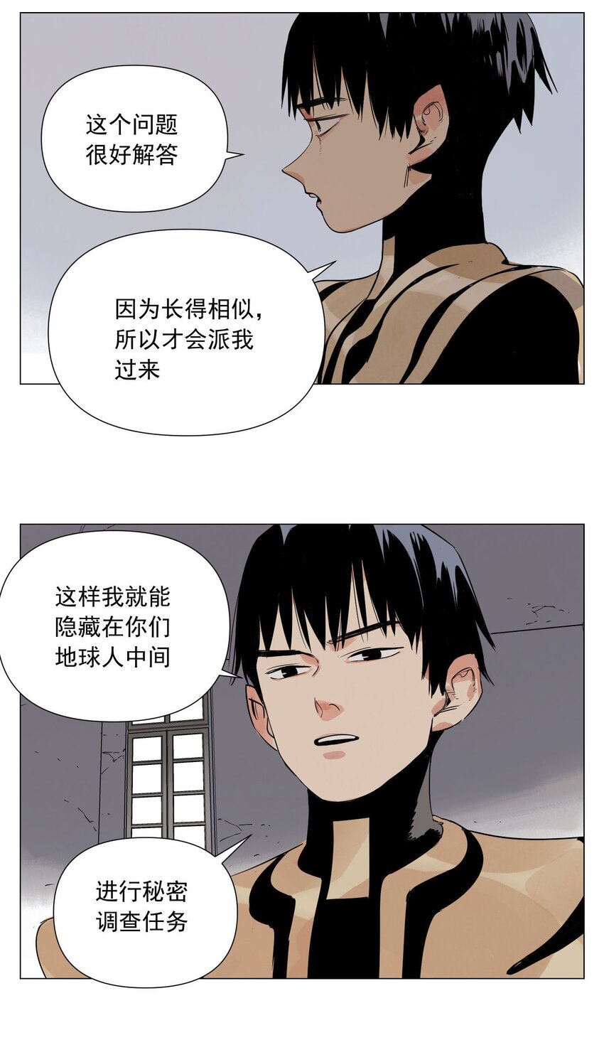 第3话 合作愉快(1/2)-第4话