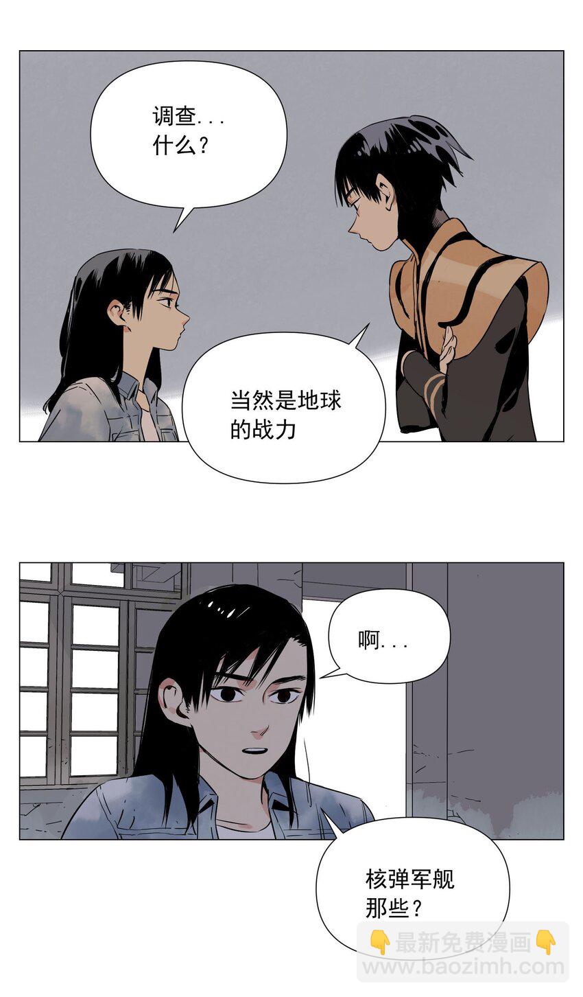 第3话 合作愉快(1/2)-第4话