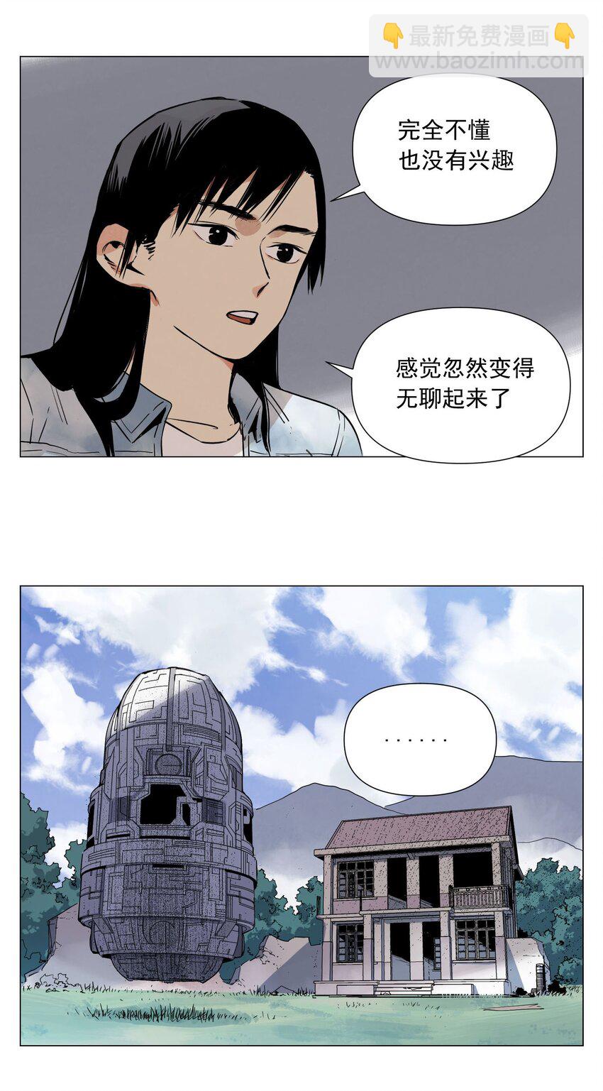 第3话 合作愉快(1/2)-第4话