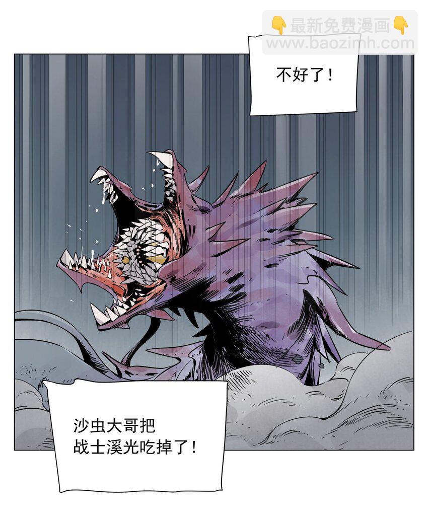 第3话 合作愉快(1/2)-第4话