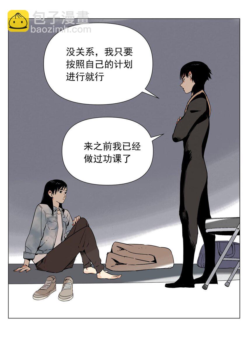 第3话 合作愉快(1/2)-第4话