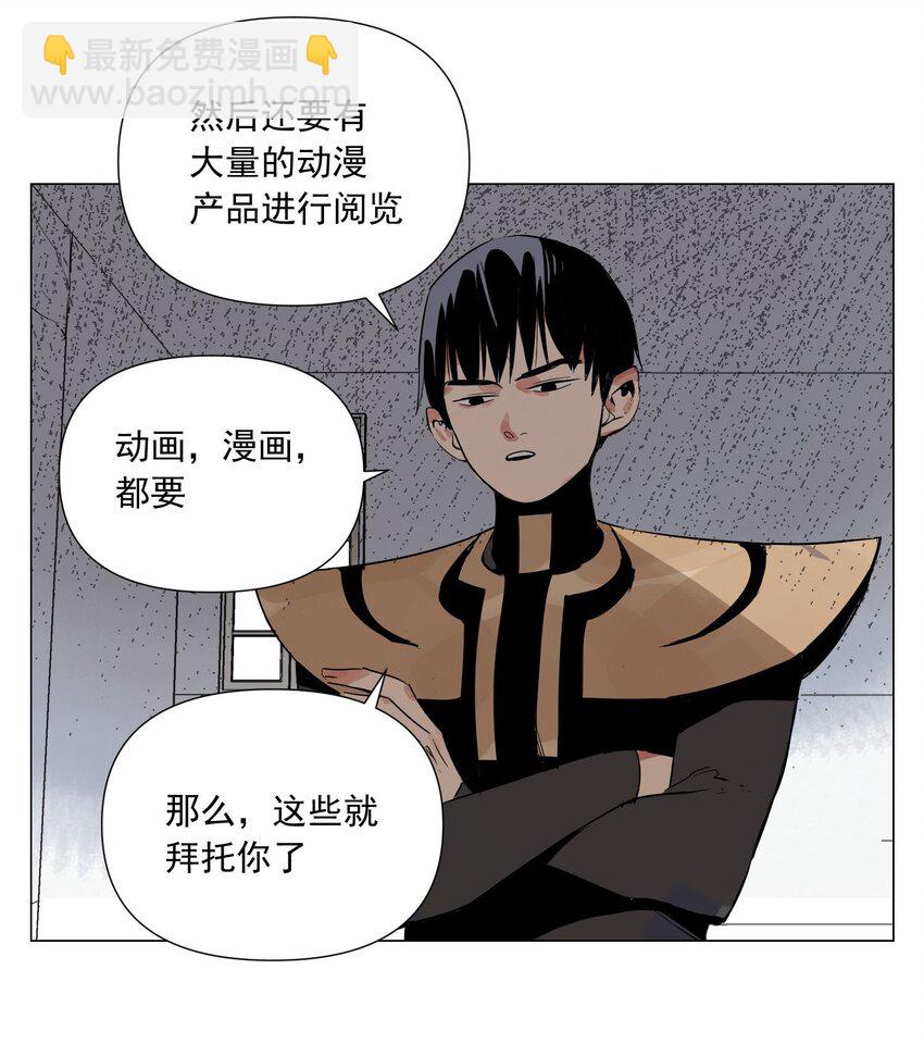 第3话 合作愉快(1/2)-第4话