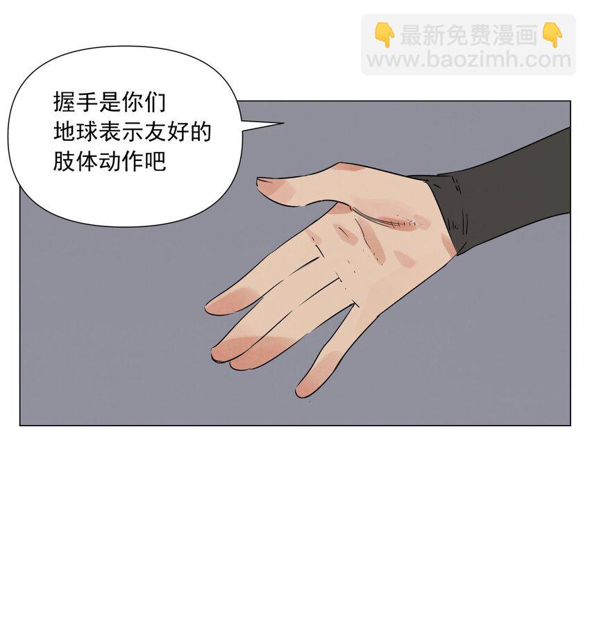 第3话 合作愉快(1/2)-第4话