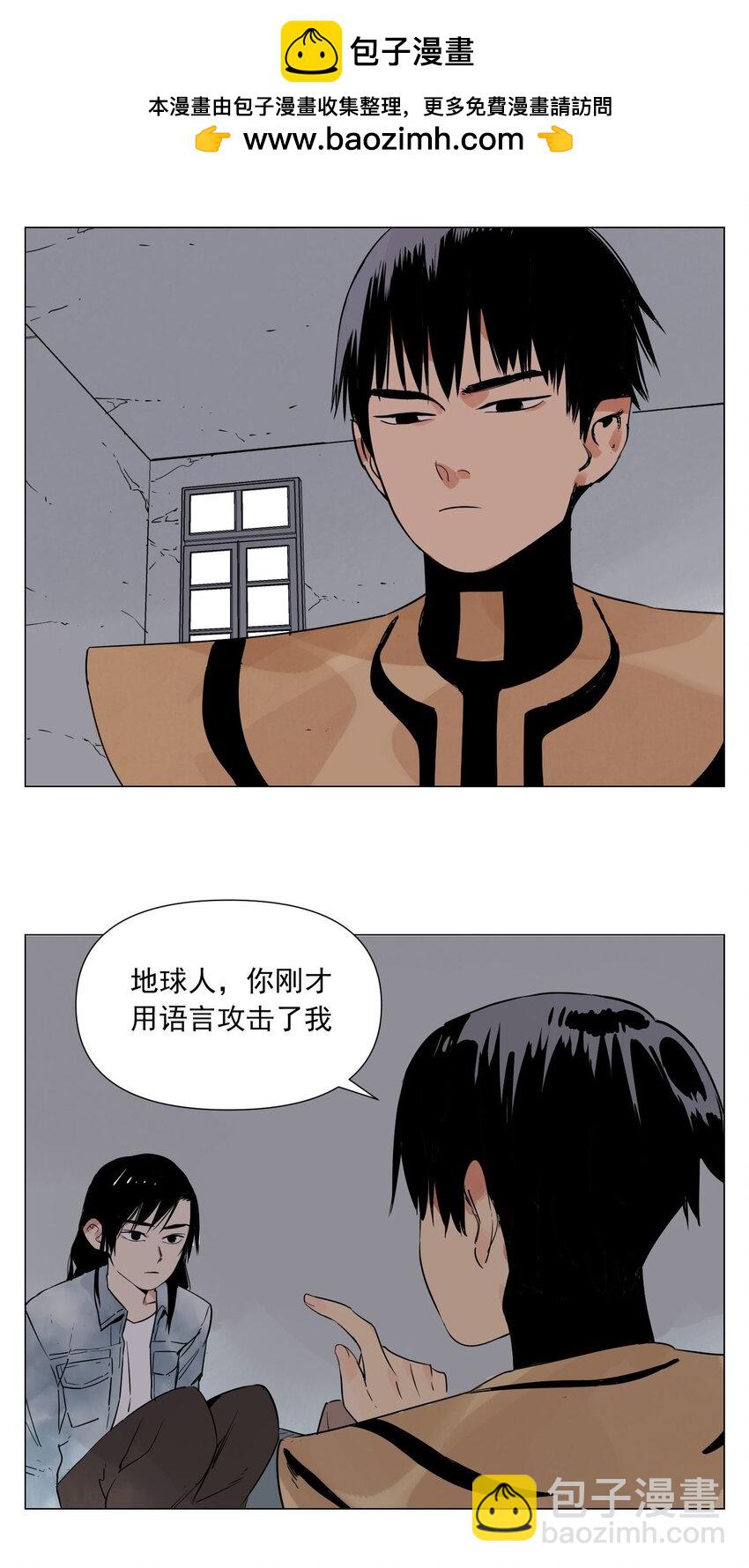 第3话 合作愉快(1/2)-第4话