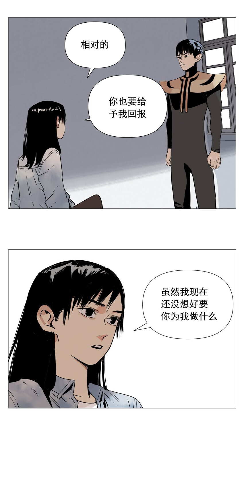 第3话 合作愉快(1/2)-第4话