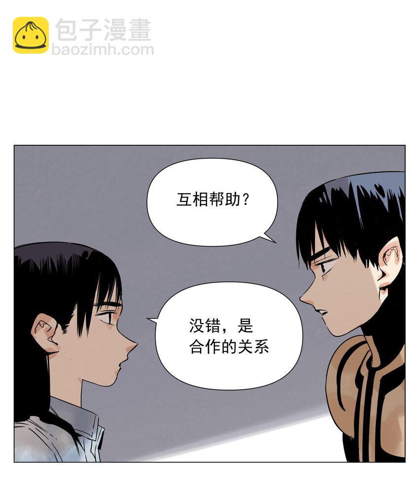 第3话 合作愉快(1/2)-第4话