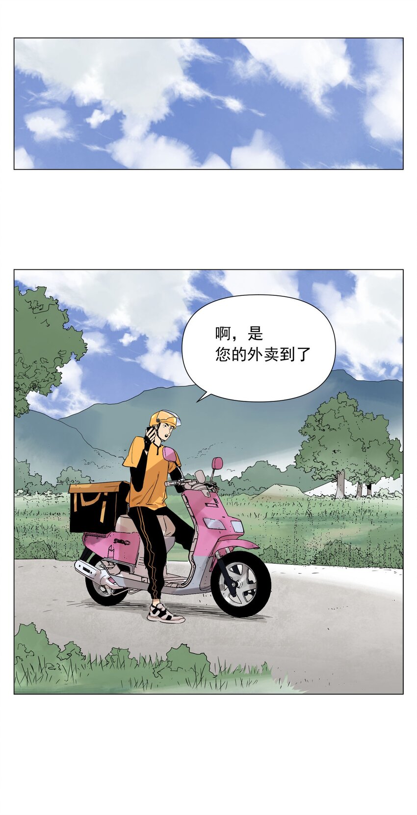 第3话 合作愉快(1/2)-第4话