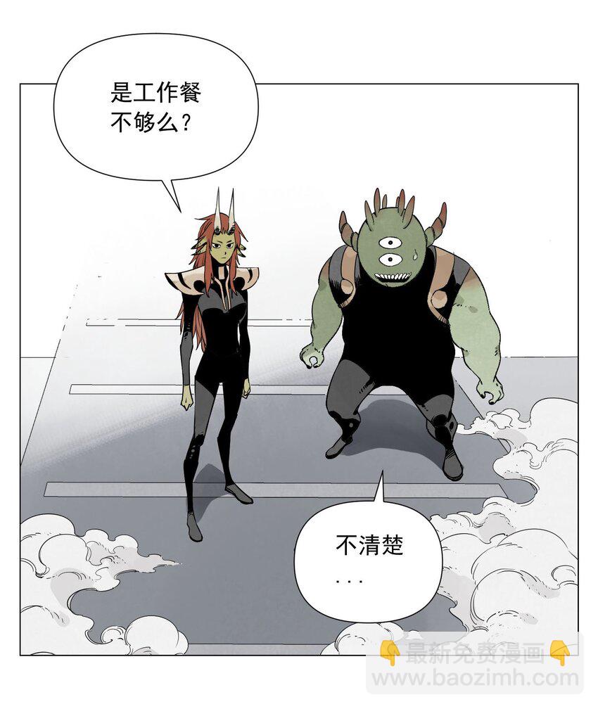 第3话 合作愉快(1/2)-第4话