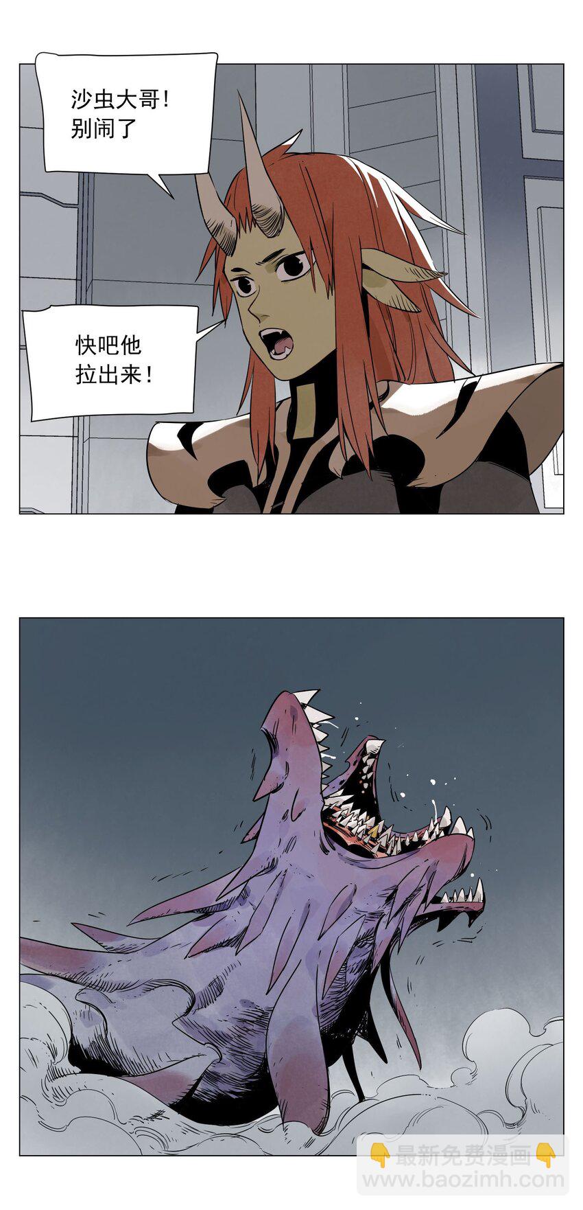 第3话 合作愉快(1/2)-第4话