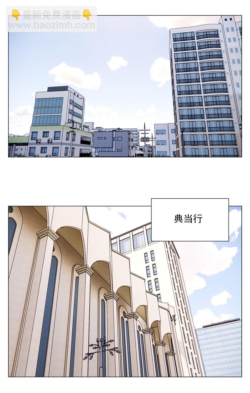 第5话 小学生(1/2)-第6话