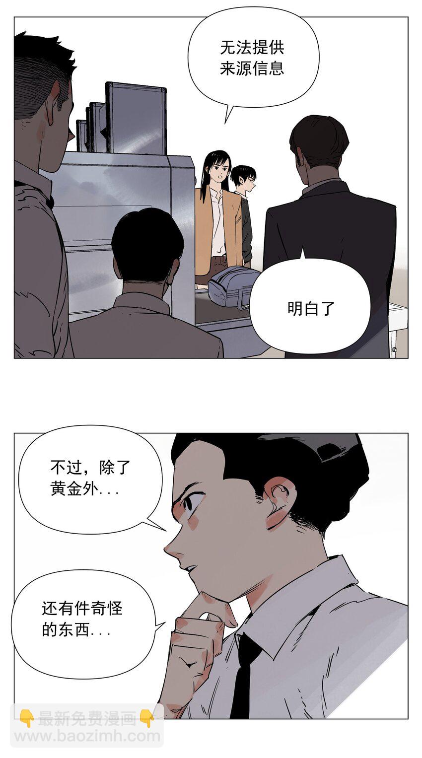 第5话 小学生(1/2)-第6话