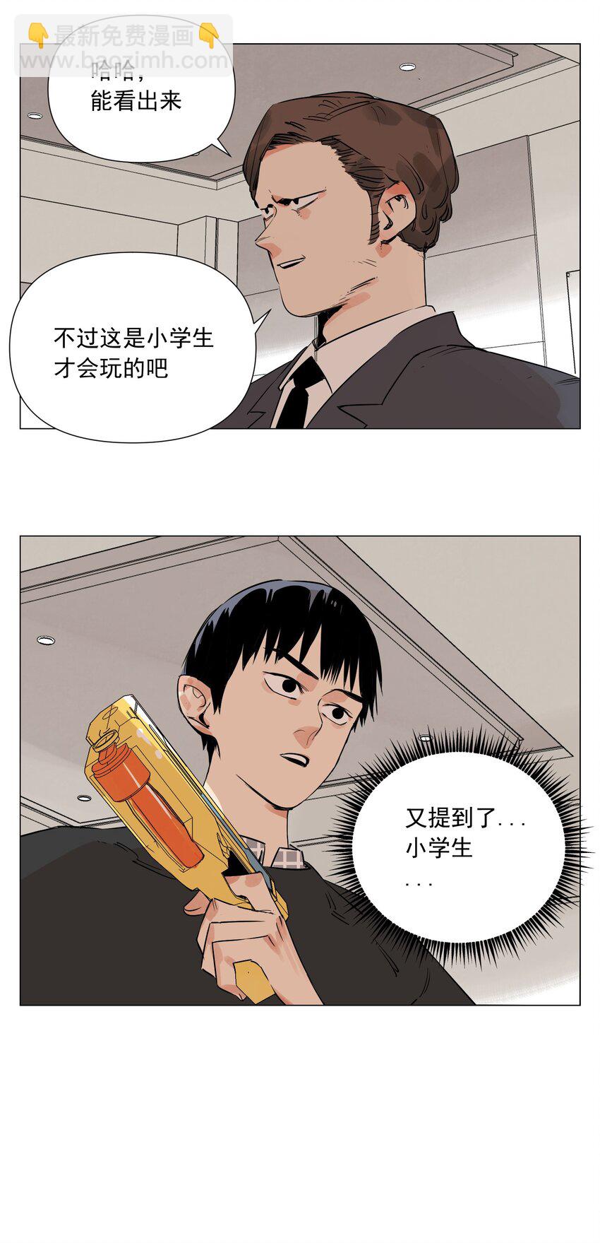 第5话 小学生(1/2)-第6话