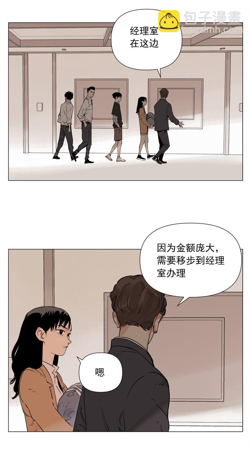 第5话 小学生(1/2)-第6话