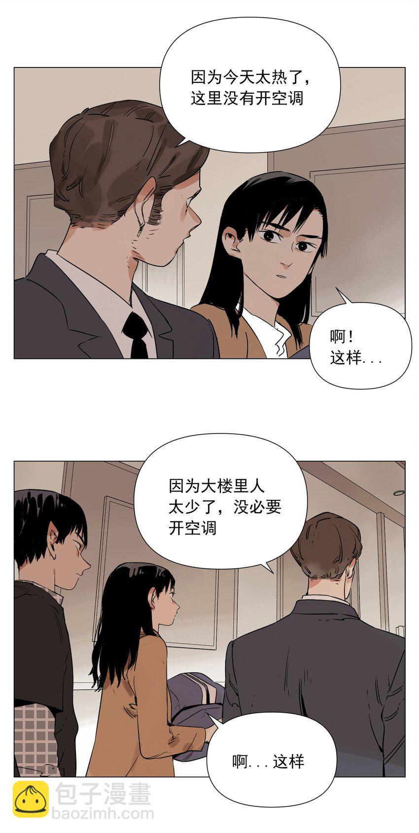 第5话 小学生(1/2)-第6话