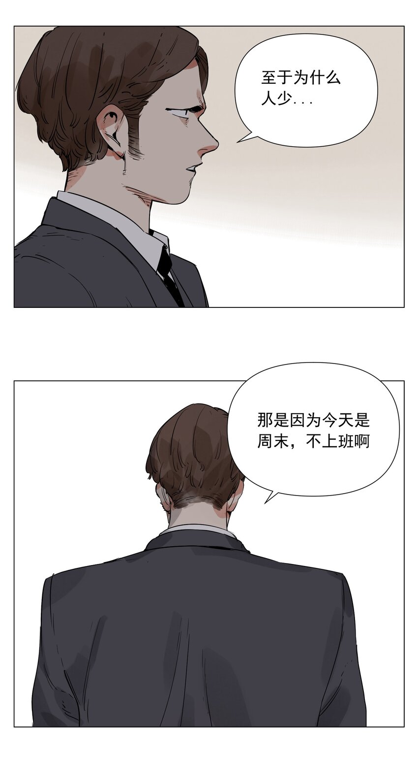 第5话 小学生(1/2)-第6话