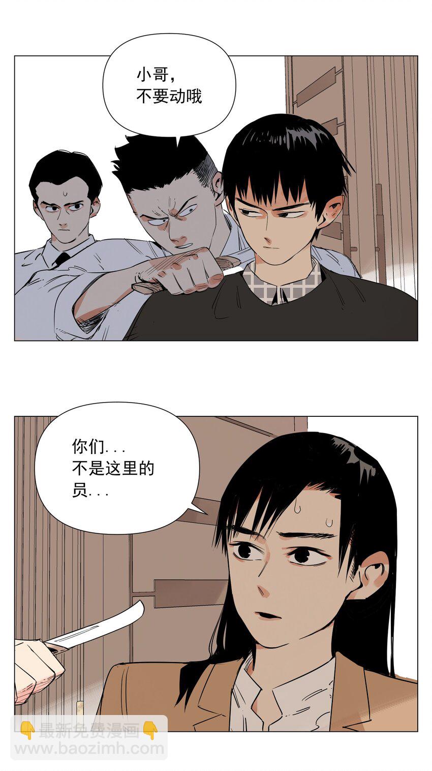 第5话 小学生(1/2)-第6话