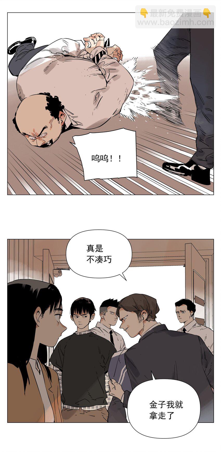 第5话 小学生(1/2)-第6话