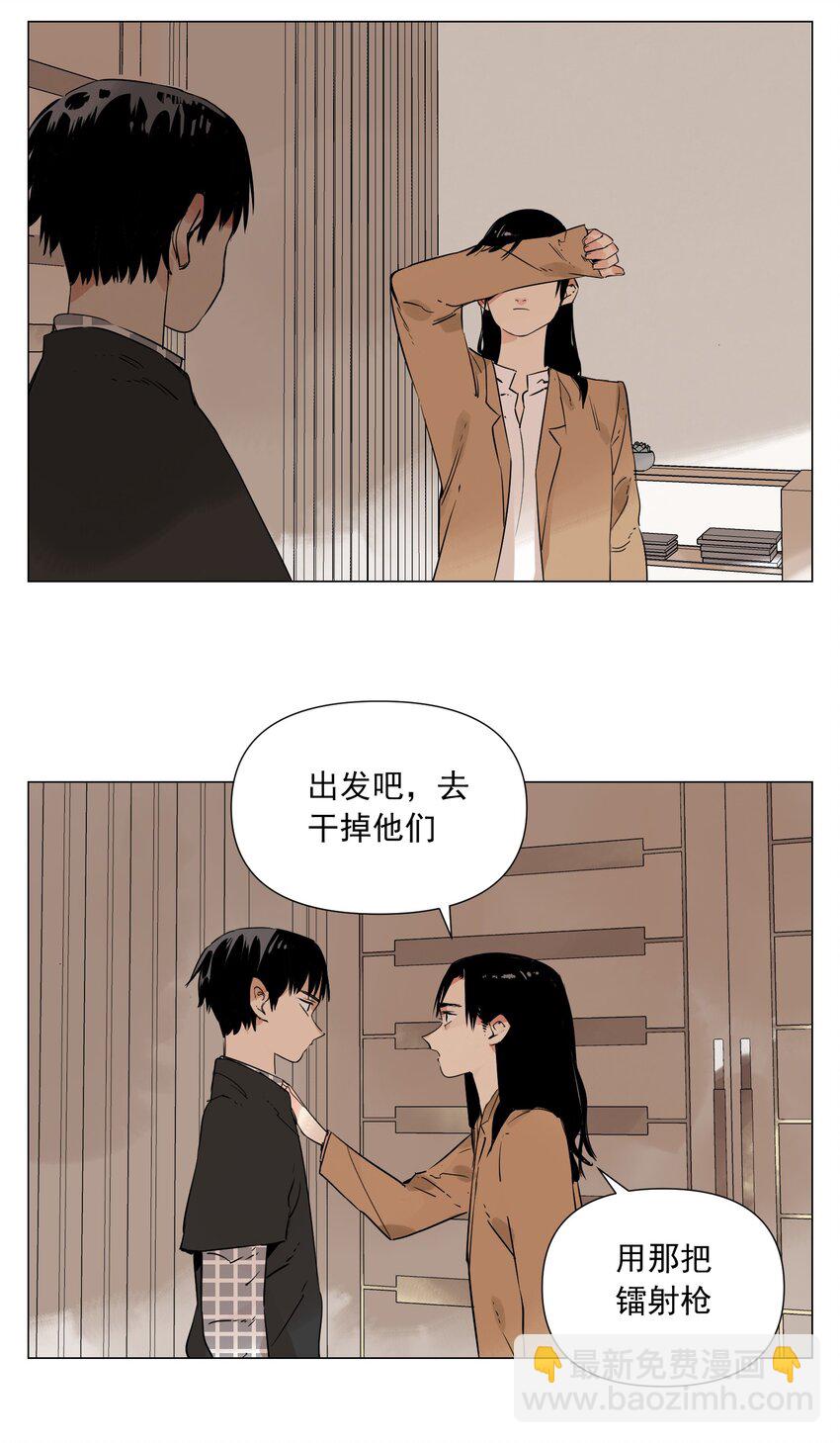 第5话 小学生(1/2)-第6话