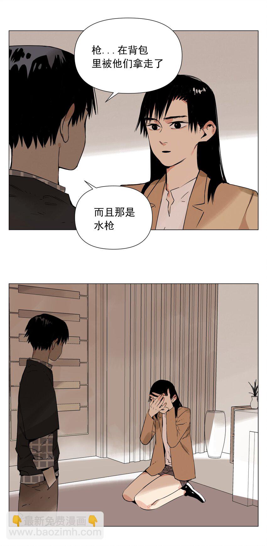 第5话 小学生(1/2)-第6话