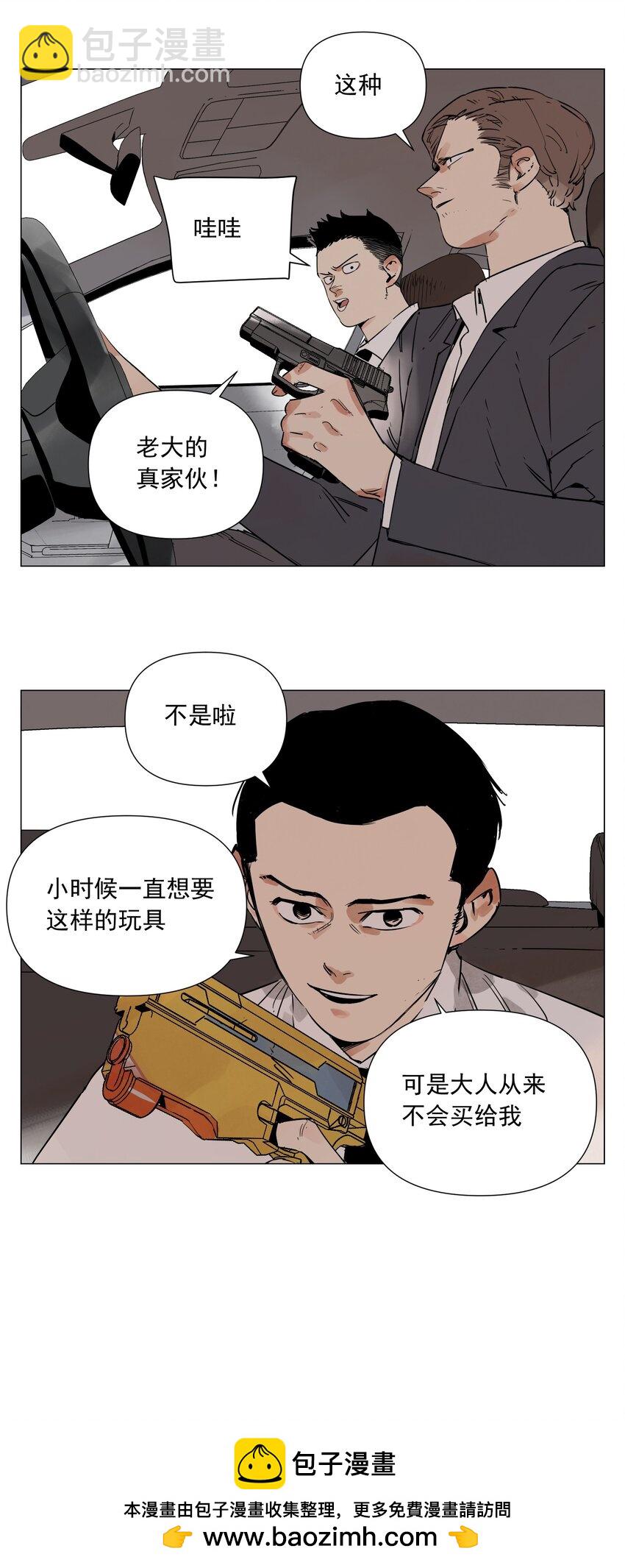 第5话 小学生(1/2)-第6话