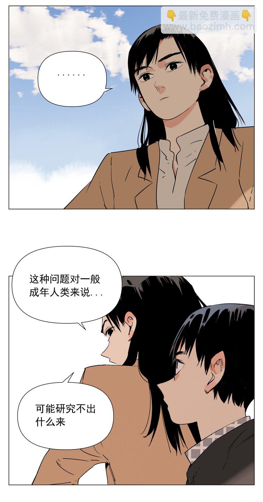 第5话 小学生(1/2)-第6话