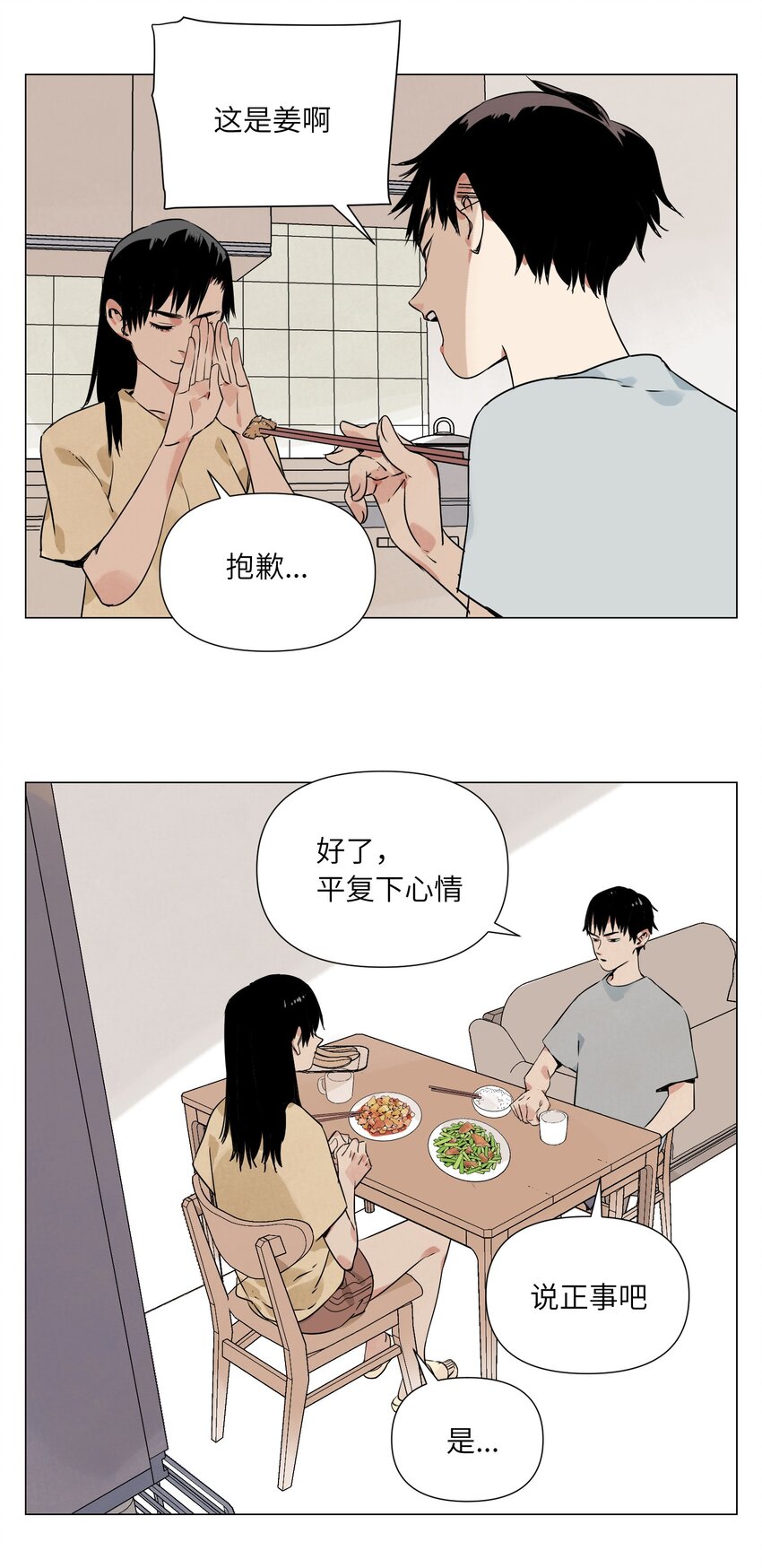 第7话 设定(1/2)-第8话