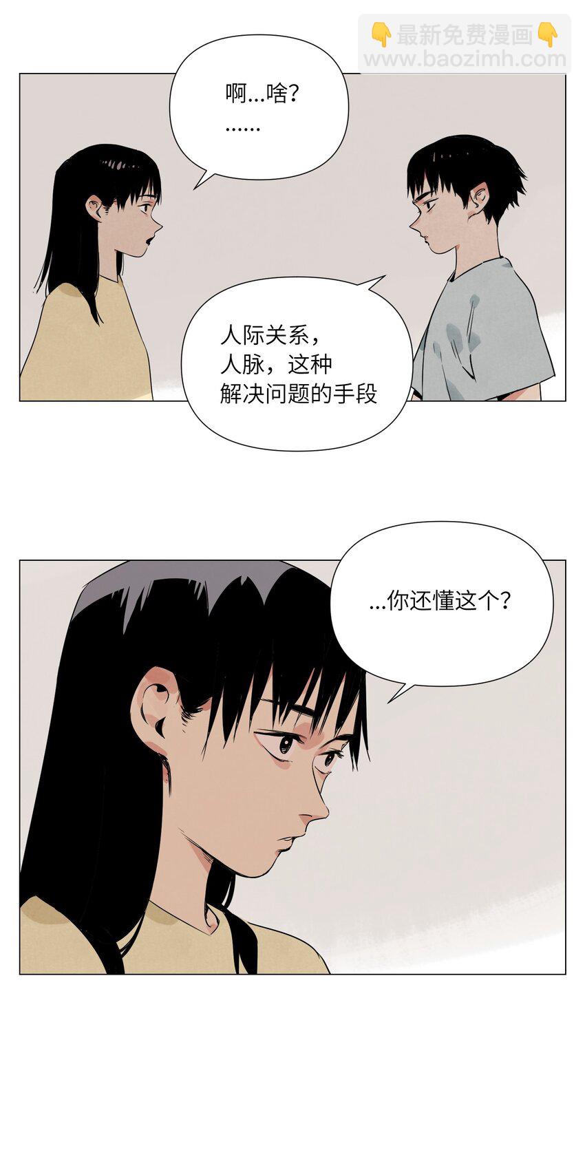 第7话 设定(1/2)-第8话