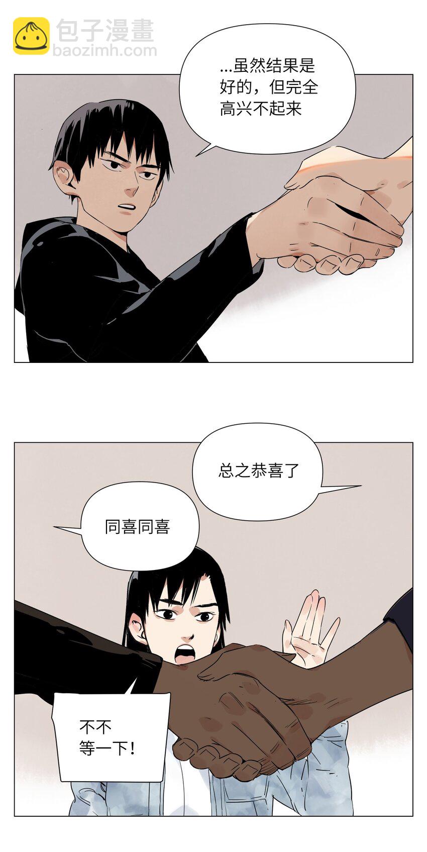 第7话 设定(1/2)-第8话